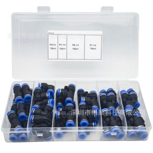 40pcs���b 1/4Ӣ���ӽ��^�B����PU/PE/PY/PV��Ӛ�ܽ��^�׼�