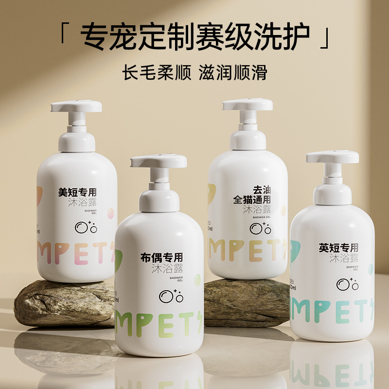 新しい猫の入浴剤の布の猫の美しい毛は香を残して入浴して抗菌して毛のペットの店の入浴剤の卸売りを保護します。|undefined