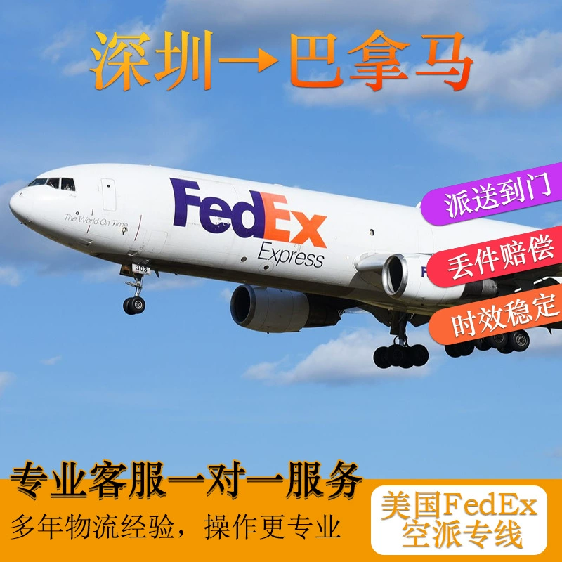 Электрический велосипед чистый аккумулятор Шэньчжэнь в Панаму FedEx Экспресс, включая налог двойной очистки до двери DDU выделенной логистики