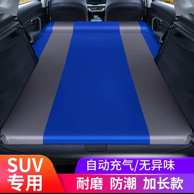 Car Supplies SUV Car Inflatable — Vehicle-mounted inflatable bed
