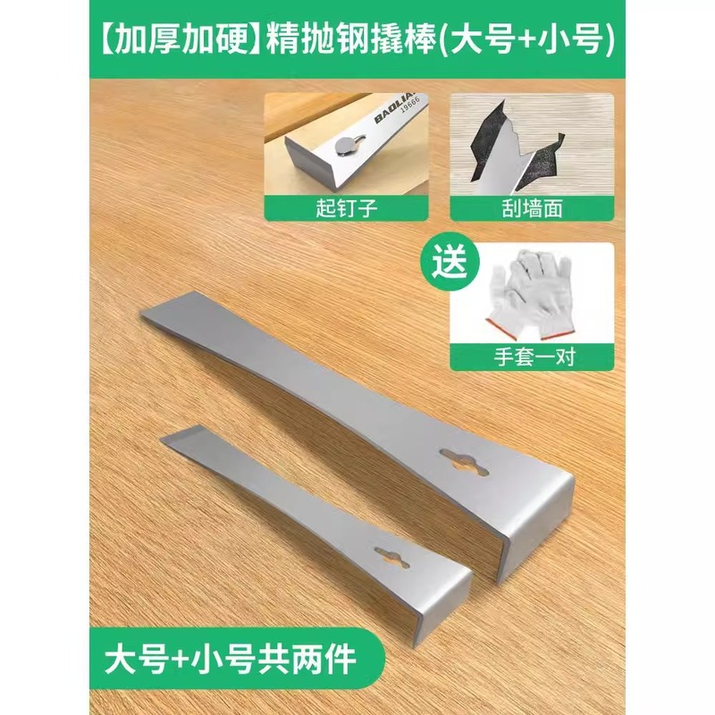 保聯多機能バール木工釘器取付神器養蜂シャベルスクレーパー専用バール工具|undefined