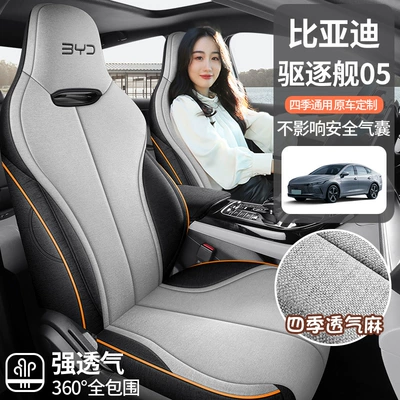 Modelə uyğun (Original) oturacaq örtükləri – Special Car Seat Cover