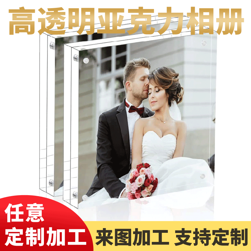 Acrylic photo frame desktop decoration 4 inch square transparent strong magnetic photo frame acrylic strong magnetic floating frame