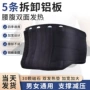 男女跨境四季腰部护腰带