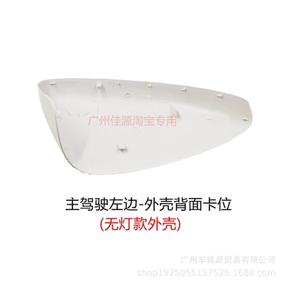 Suitable for Tenth-Generation Honda Accord Rearview Mirror Housing and Mirror Cover, 2018 to 2026 Accord Reflective Lenses (Rear mirror/rearview mirror assembly) - model-without-lights-on-the-left-shell-without-paint