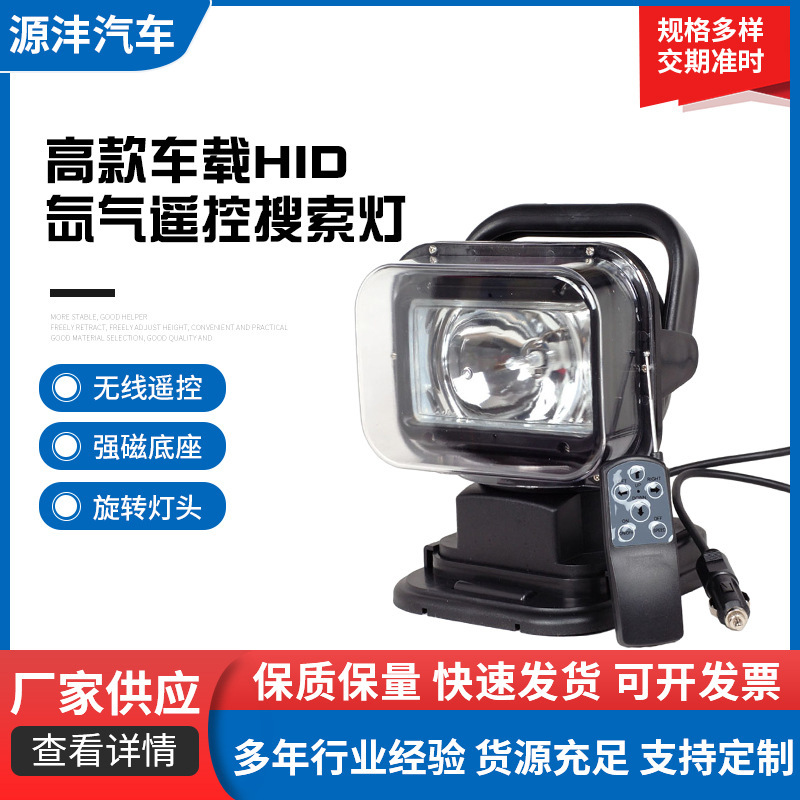 High-Mounted Car Hid Xenon Remote Control Searchlight, Car Road Maintenance Work Light, Outdoor Marine Searchlight