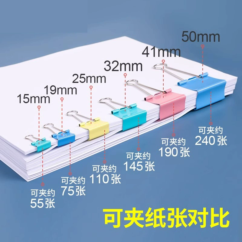 三益档案 Spot batch file clip stationery holder colorful metal long tail clip dovetail clip bill clip