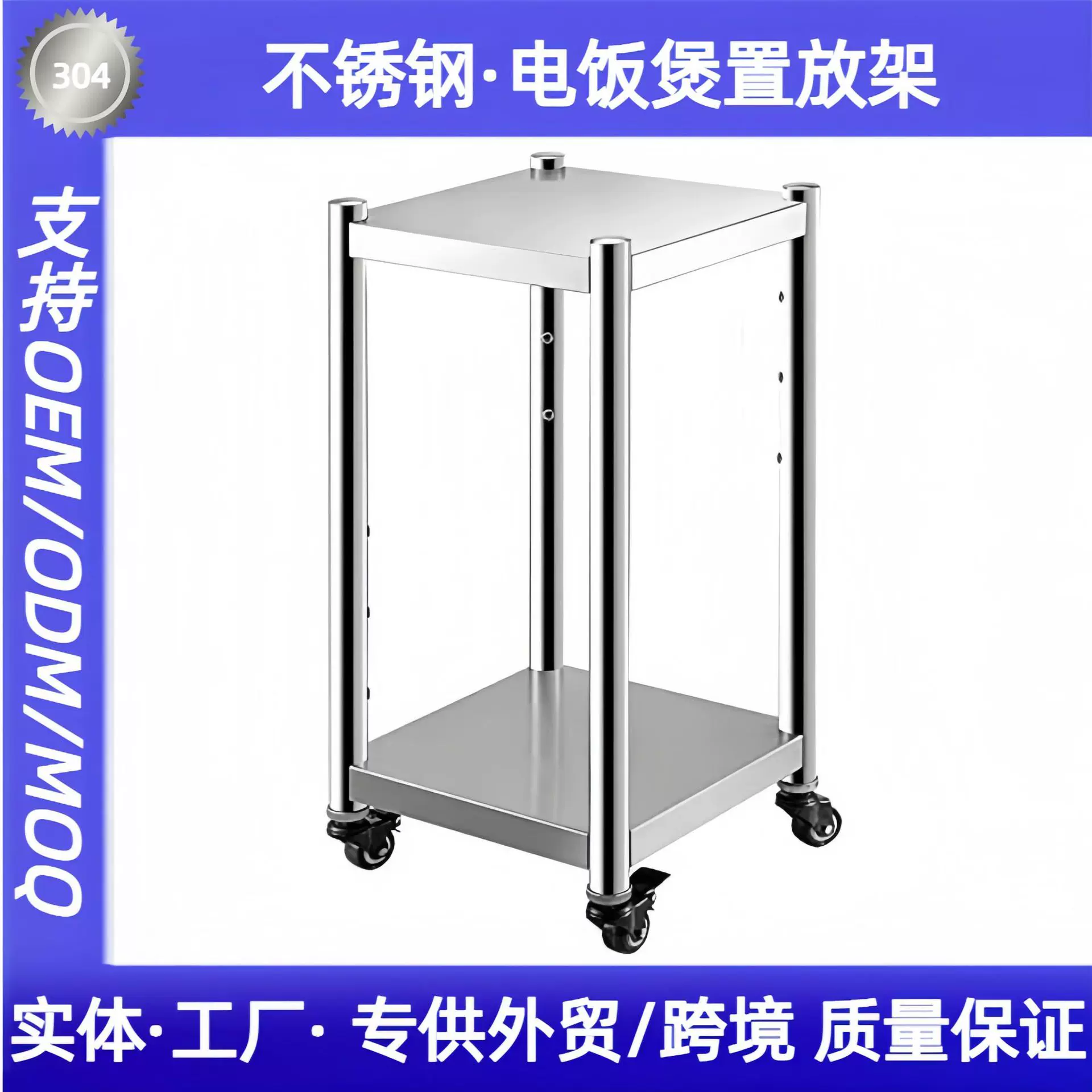 商用可移动不锈钢寿司保温架厨房设备锅碗盆电饭煲储物架带轮子