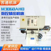 M3060AHD封闭式平面磨床厂家供应精密型全自动平面数控精密磨床
