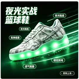 詹姆斯发光厚底篮球鞋低帮实战缓震球鞋夜间出街防滑耐磨运动鞋男