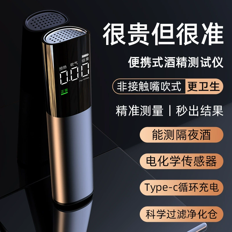 Алкотестер, выдувной алкотестер для определения опьянения водителя, высококачественный алюминиевый сплав, удобный перезаряжаемый детектор, китайская и английская версии