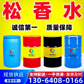 涂料稀释剂;其他工业用清洗剂;植物香料
