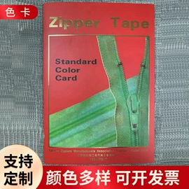 拉链;拉链头;扣锁