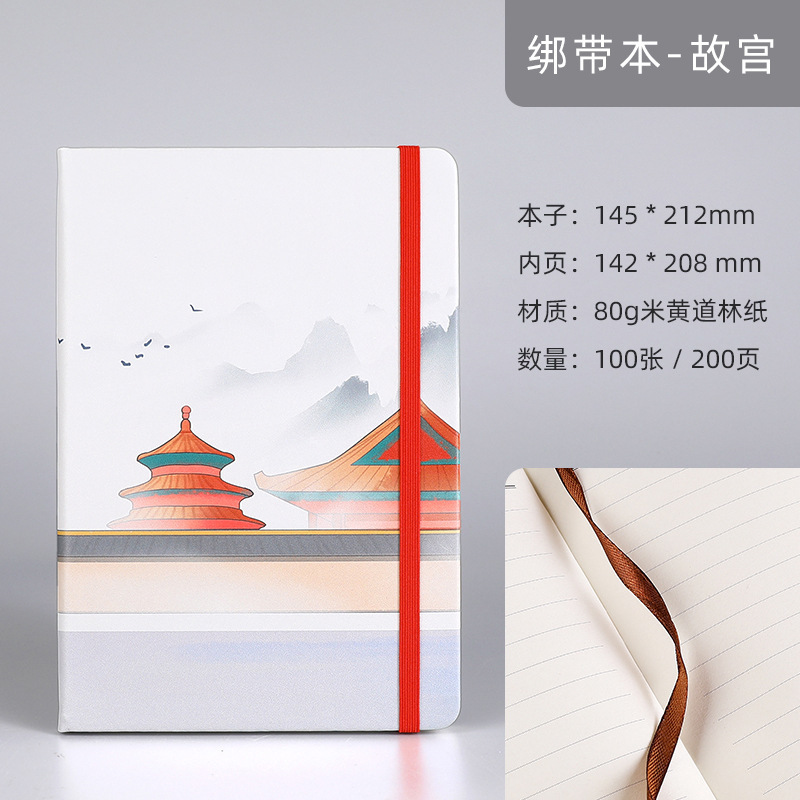 文创中国潮风笔记本a5 礼盒套装记事本 支持企业印刷图案广告本子|undefined