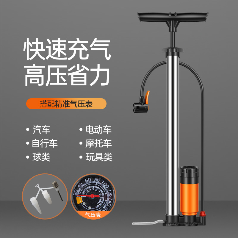 不锈钢通用高压自行车打气筒带压力表便携式电动车摩托车充气筒