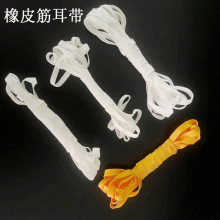 工厂批发口罩绳白色扁耳绳 易焊接平面松紧带涤纶口罩耳带6mm/7mm