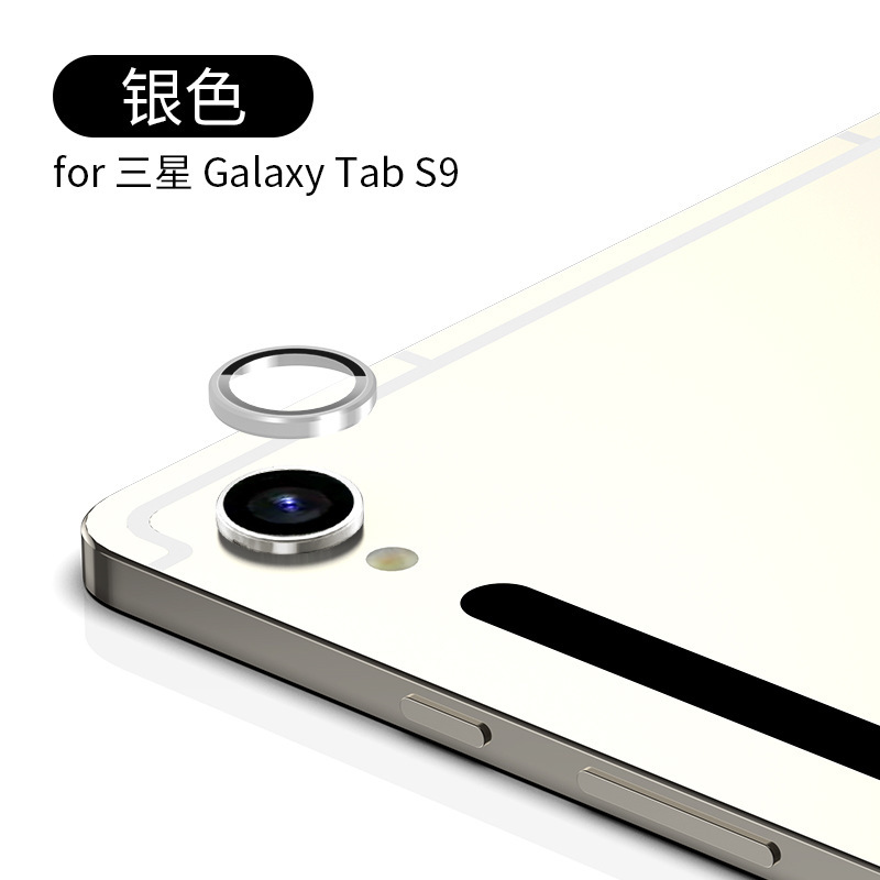 Aplicable Samsung TabS9 tableta Hawkeye lente película s9plus cámara FE protección película de vidrio S9ultra