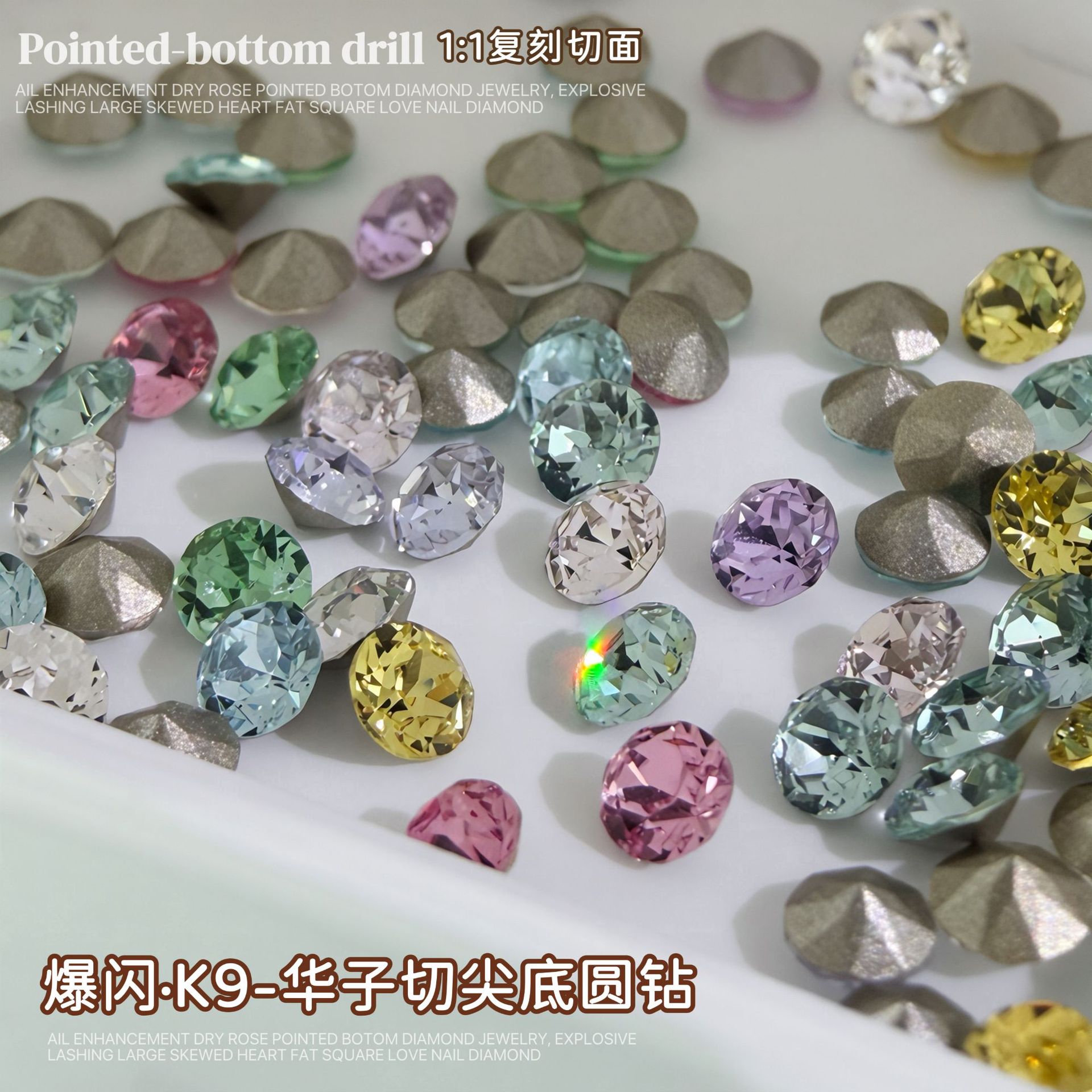 Sparkling round faceted pointed-bottom nail art rhinestones K9 anti-glare 33-facet loose rhinestones DIY earring studs, press-on nails, and rhinestone accessories
