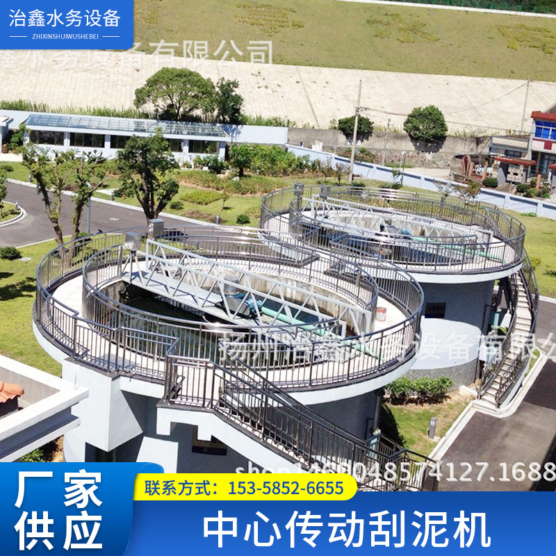 厂家 定 制磁混设备 传动刮泥机搅拌机设备定 制