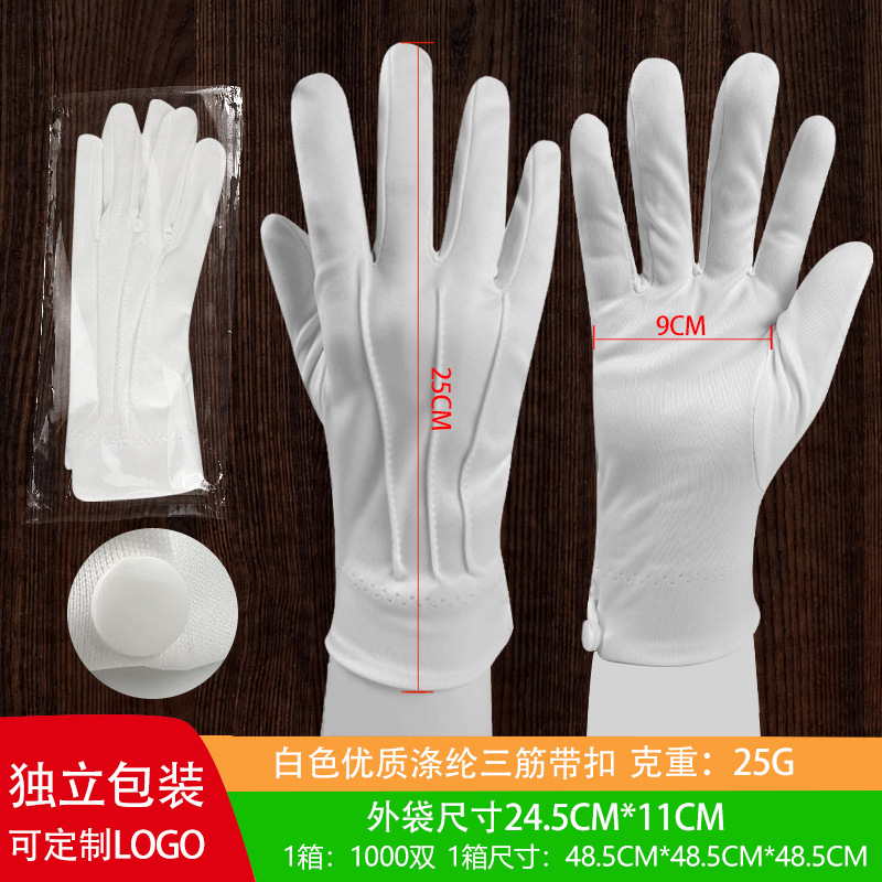 Guantes de etiqueta de tres tendones con hebilla, guantes de joyería de bienvenida, guantes de joyería transpirables, absorción de sudor, espesación
