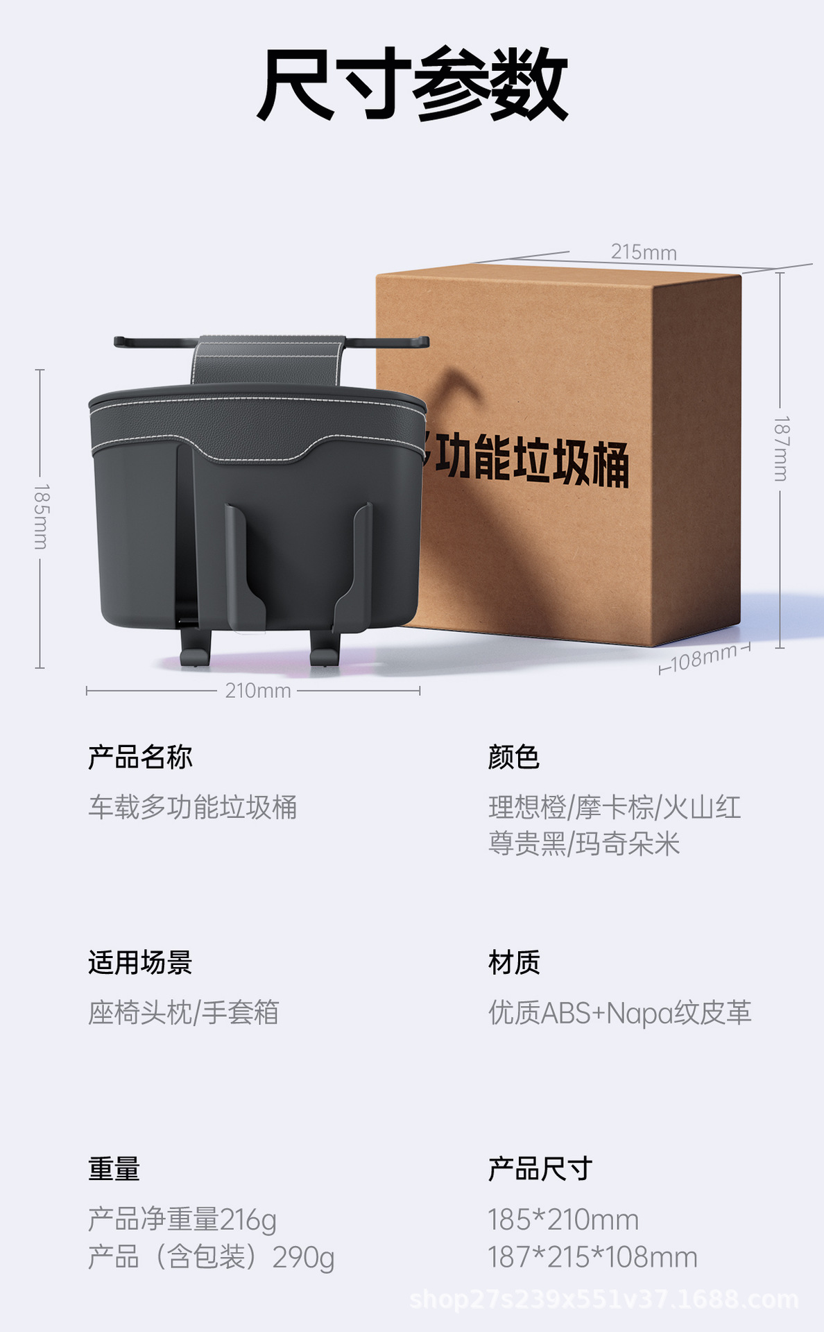 Car seat back storage box, multifunctional hook, tissue box, car glove box organizer, universal trash bin