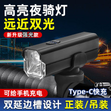 1000铝合金车灯车前灯充电山地车吊挂灯夜骑行强光手电筒强光前灯