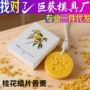 固体客厅持久留香蜡片