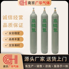 【南京廣華】長期供應實驗室用高純氬氣Ar 焊接用 工業氬氣