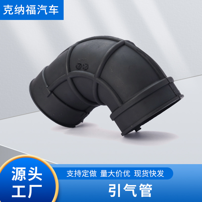 厂家直供引气管2奇瑞M1D汽车橡胶管路橡胶件