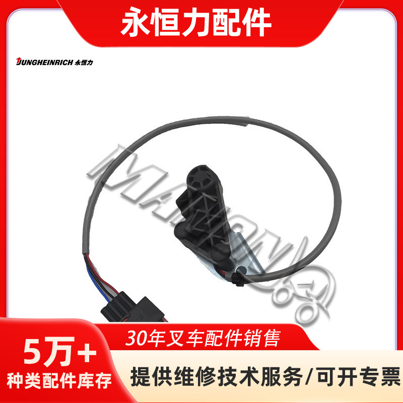 厂家货源叉车配件50314420微动开关舵柄开关总成适用于永恒力叉车