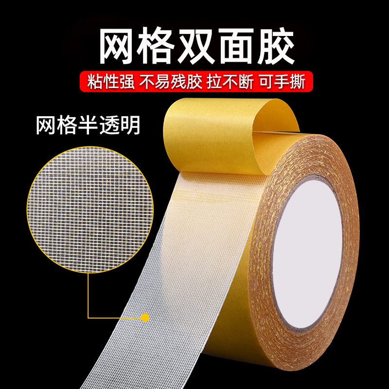 Adhesive fabric tape for wall fixing, seamless carpet and flooring installation, high-tack grid double-sided tape manufacturer