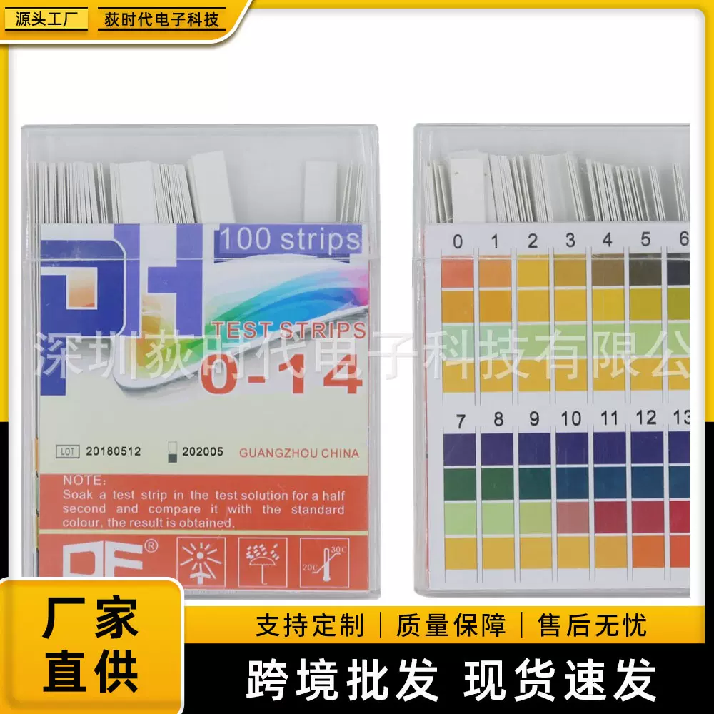 跨境DF精密测检土壤鱼缸酸碱度4色对比盒装0-14精准度ph广泛试纸
