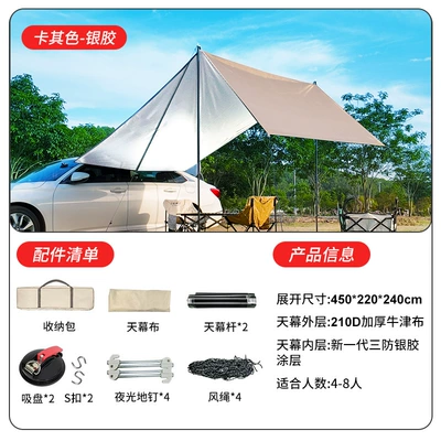 Avtomobil yan çətirləri Camping and Travel, Car Side - silver-glue22-45m-car-side-canopy-no-model-limit