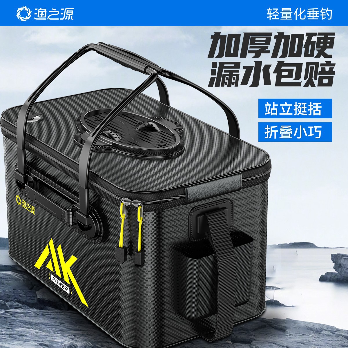 渔之源活鱼桶鱼护桶一体成型加厚硬壳钓鱼桶钓鱼箱多功能可折叠