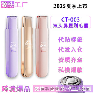 Cross-Border Two-In-One Electric Epilator for Women's Private Parts, Double-Head Body Shaver, Rechargeable Shaver