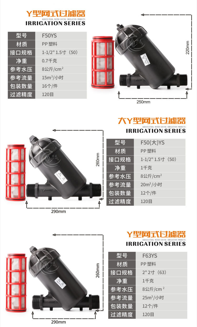 Y型网式过滤器1_03