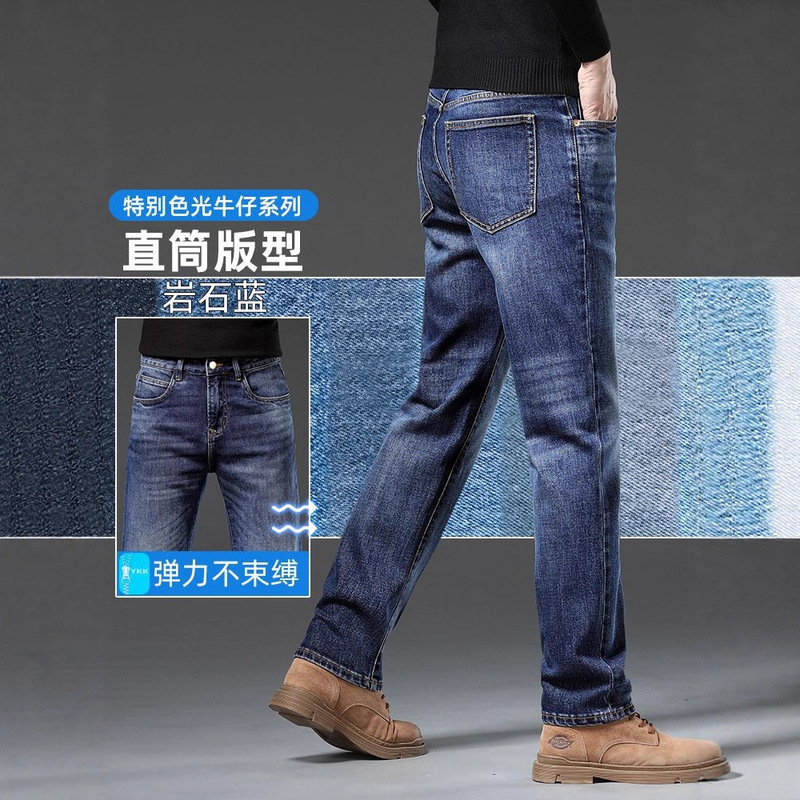 High-End Men's Jeans 2026 Spring and Autumn New Versatile Fashion Straight Fit Men's Stretch Casual Denim Pants