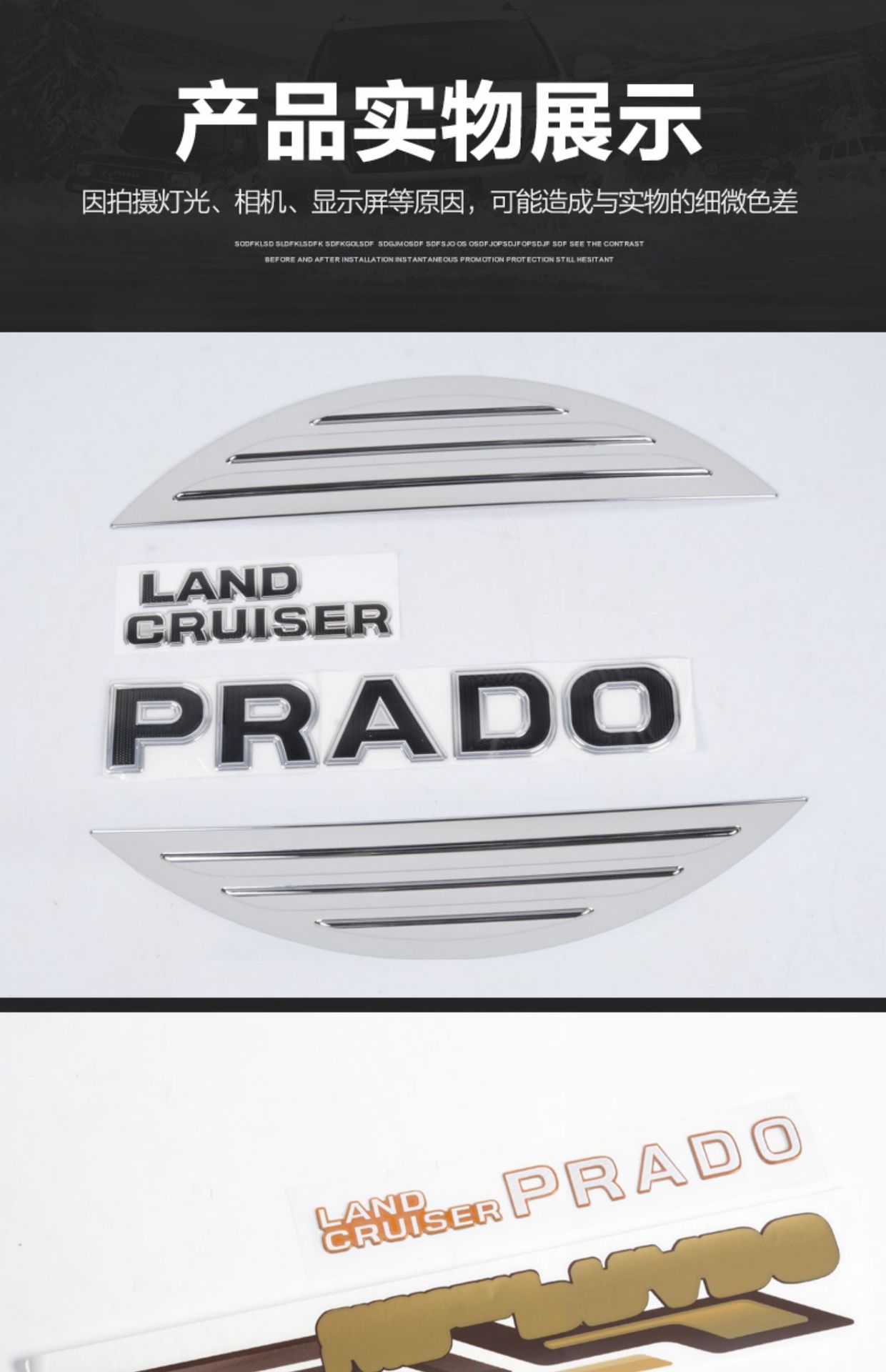 Suitable for 10-20 Toyota Prado spare tire stickers bully rear spare tire cover stickers decorative bright strip modification parts