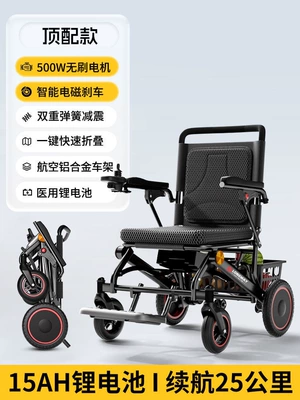 mobility aid for seniors — Qatlanan elektrik velosipedlər - top-of-the-line-model-15ah-lithium-battery-25-km-range-brushless-motor-electromagnetic-brake