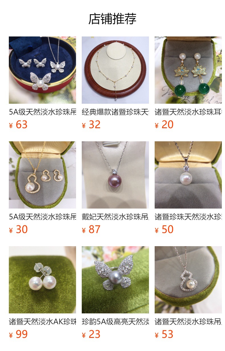 预览状态下无法点击,发布后,可点击跳转到对应的商品页面