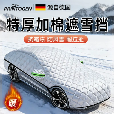Car snow shield – Anti-Freeze Cover, Anti-Snow Windshield, Anti-Frost