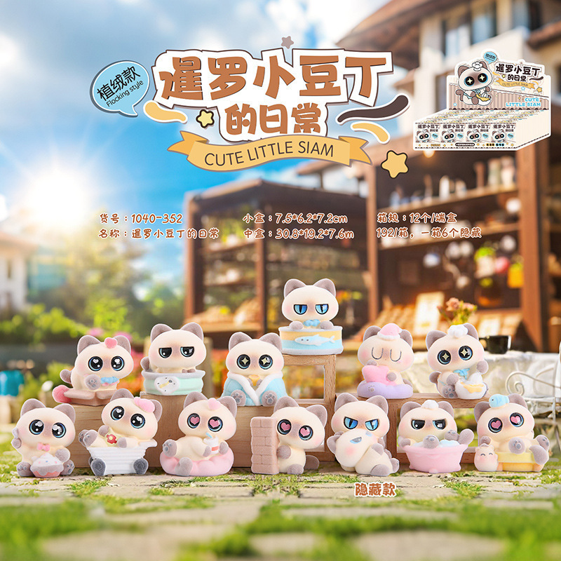新作周辺グッズ「星語の恋」ブラインドボックス、恋と星空のかわいい卓上飾り、漫画フィギュア、子供向けおもちゃ卸売|undefined