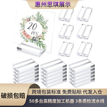 亚克力卡片夹透明支架底座带卡槽桌标婚礼展览办公咖啡厅餐厅装饰