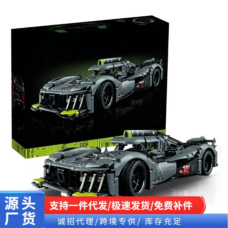 Lego, суперкар, механический конструктор для мальчиков, игрушка, (торговля через границу), мелкие детали