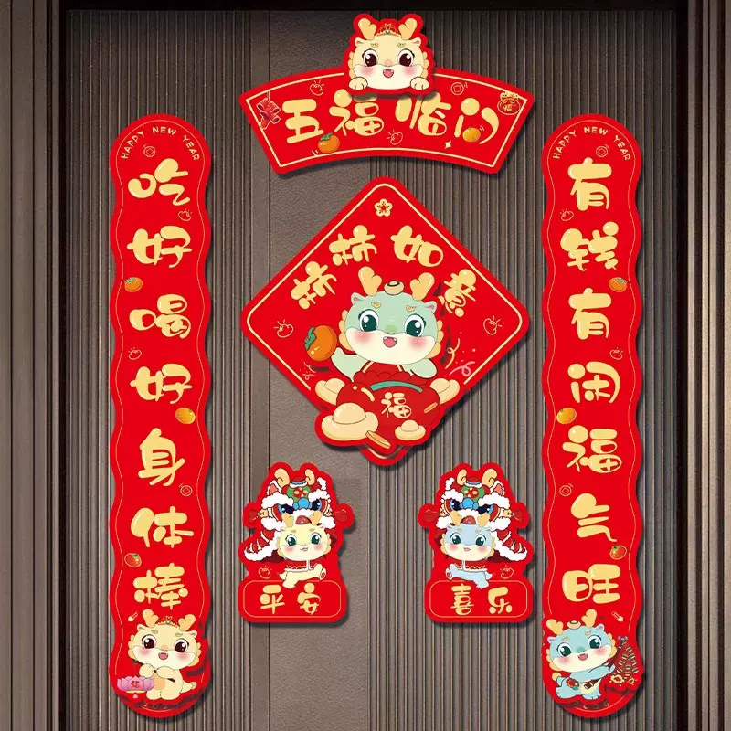 对联春联2024新款高档龙年生肖新年大门立体福字门贴过年门口装饰