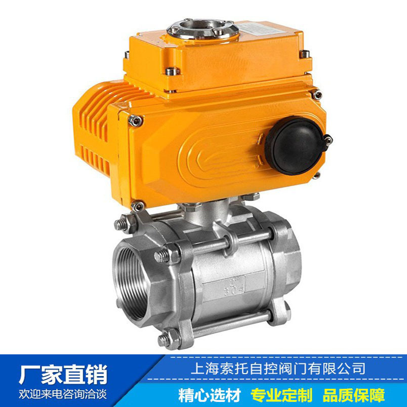 Q911F防爆型电动内螺纹球阀Q911F-16P- DN50电动整体式内螺纹球阀