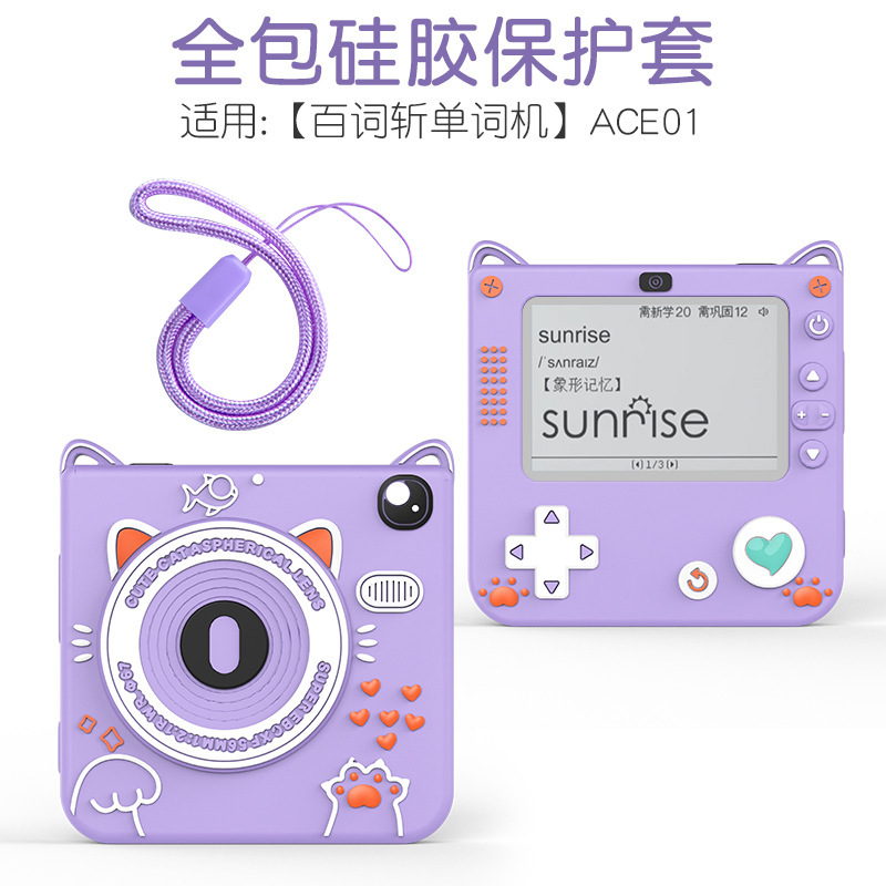 适用百词斩单词机MAX保护套新款ACE01保护壳1.0全包防摔壳挂绳|undefined