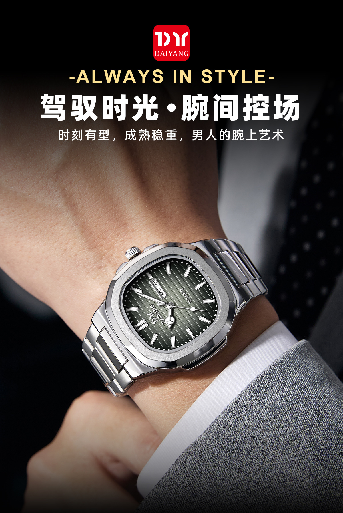 DAIYANG Brand New Men's Watch Waterproof Luminous Dual Calendar Wristwatch Men's Ultra-thin Quartz Watch Steel Band