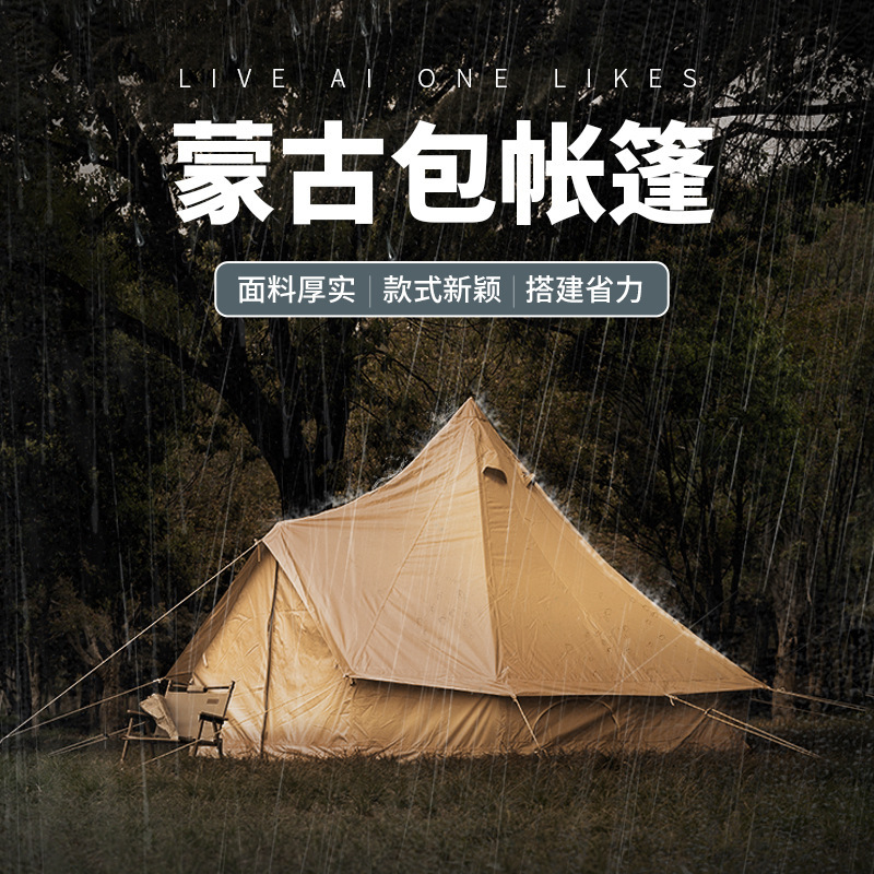 Rainproof and Windproof Mongolian Yurt Tent for Outdoor Camping, Bell-Shaped Oxford Cloth Cotton Tent, Pyramid Campsite Accommodation Special Use