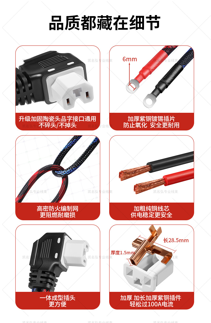 Factory Direct Supply of 6Mm²/10Mm²/16Mm² Electric Vehicle Ceramic Y-Shaped Plug High-Power Power Cable, Fire-Resistant and High-Temperature Resistant